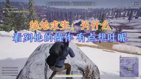 玩绝地求生为什么想吐[图2]