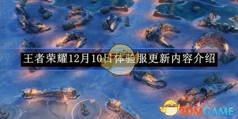 王者荣耀体验服有什么好处[图1]