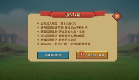 王国纪元怎么搬到联盟[图2]