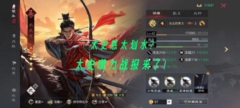 率土之滨孙恒怎么样