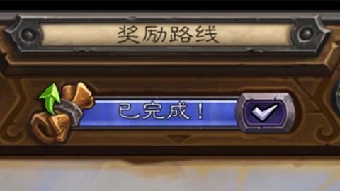 炉石传说金币怎么花划算[图2]