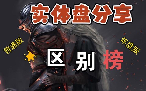 黑暗之魂3如何pk[图2]