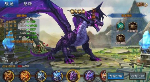 永恒纪元战龙怎么用