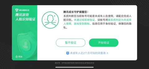 永恒纪元怎么解除实名