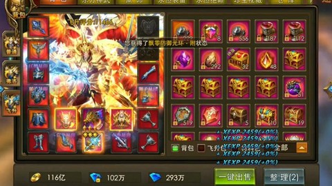 永恒纪元怎么换成钱[图2]