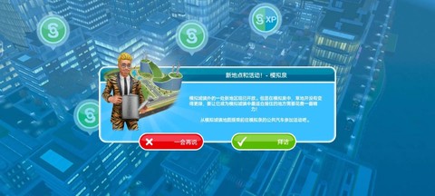 模拟人生4怎么充值