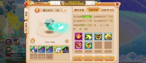 梦幻西游手游变异宝宝怎么洗