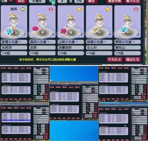 梦幻西游五开怎么样[图1]