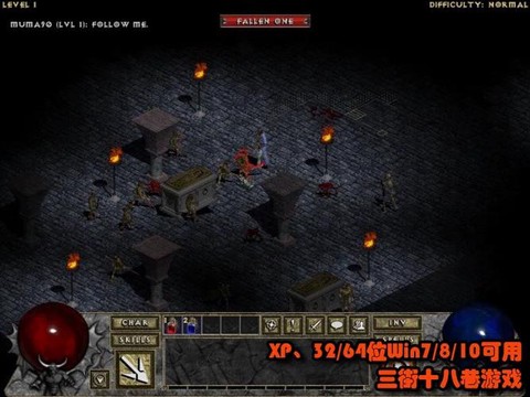 暗黑破坏神1怎么联网