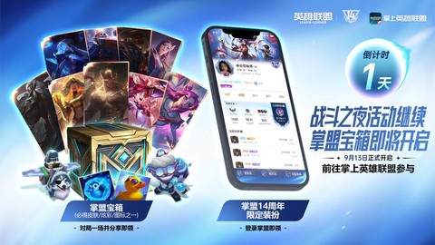 掌上英雄联盟怎么下载视频