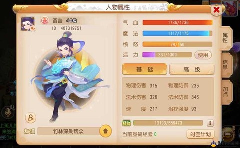 手游梦幻西游平民玩什么职业[图2]