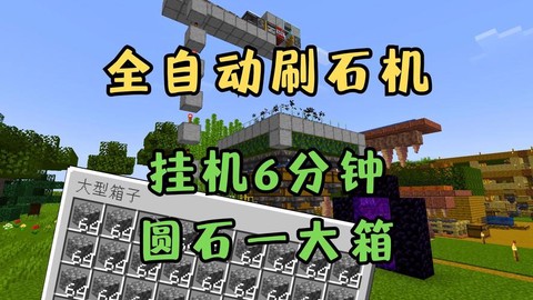 我的世界效率有什么用[图2]