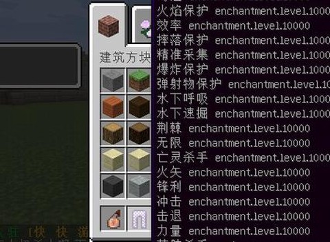 我的世界如何替换方块[图1]