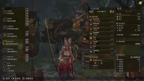 怪物猎人x怎么种蘑菇