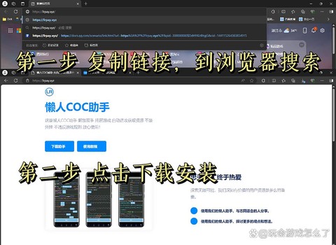 怎么在电脑上玩部落冲突