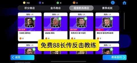 实况足球怎么接长传[图2]