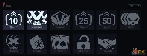 守望先锋如何查看战绩