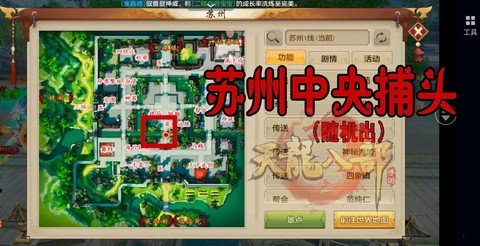 天龙八部地图怎么看