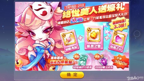 天天酷跑药水怎么刷