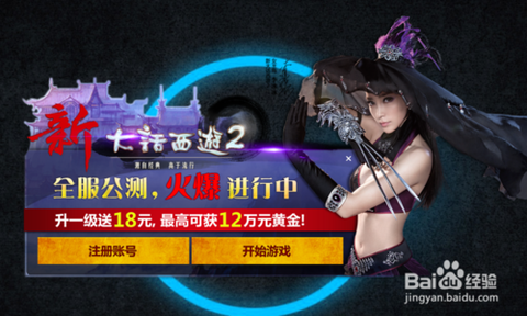 大话西游怎么改密码[图1]