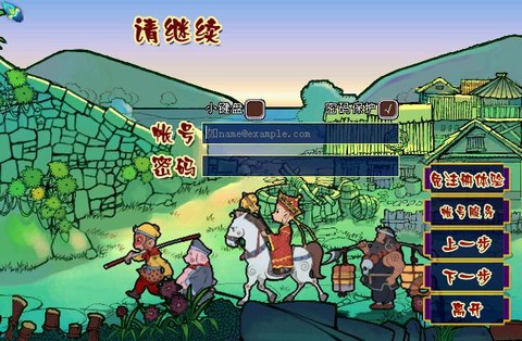 大话西游怎么改密码[图2]