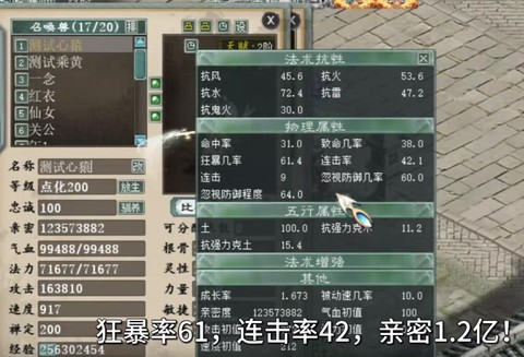 口袋版大话西游2怎么玩