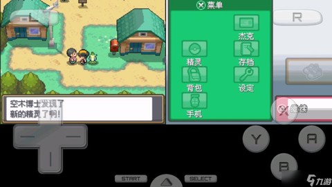 口袋妖怪火红怎么去红莲岛