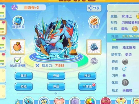 口袋妖怪复刻什么精灵好[图1]