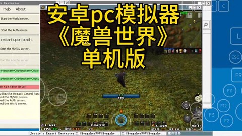 单机版魔兽世界怎么玩