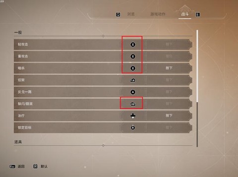 刺客信条2怎么用手柄