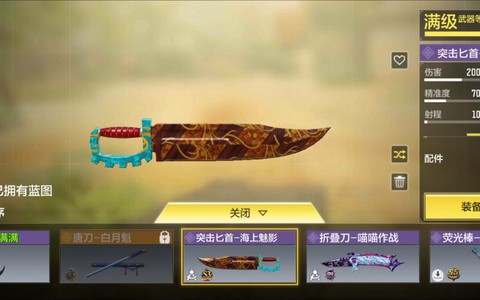 使命召唤ol什么刀好[图2]