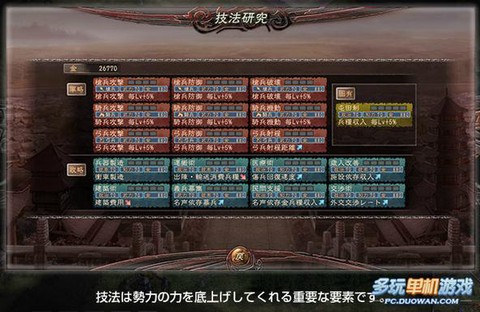 三国志12怎么修改