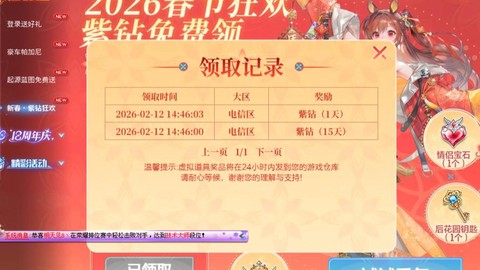 qq飞车紫钻有什么好处