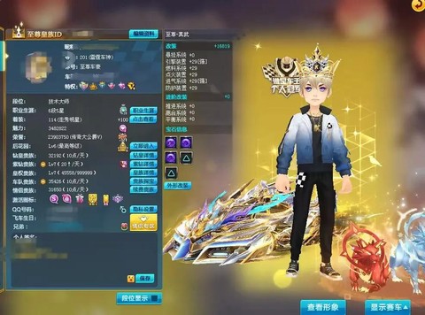 qq飞车红人是什么意思