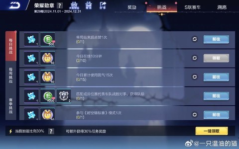 qq飞车怎么做任务