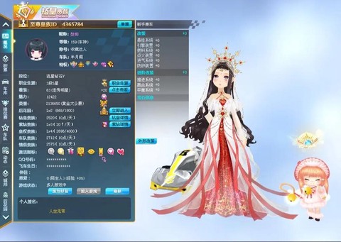 qq飞车什么歌好听[图2]