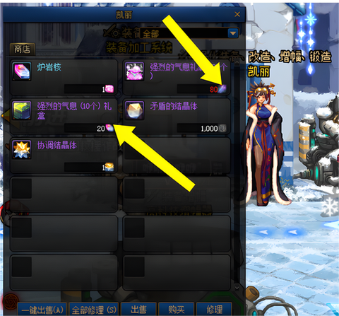 dnf强烈的气息有什么用[图2]