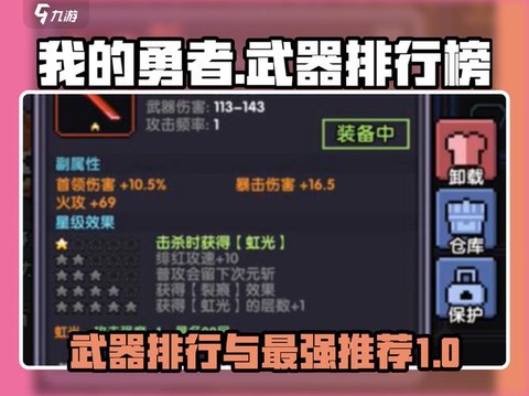 dnf勇者装备怎么做[图2]