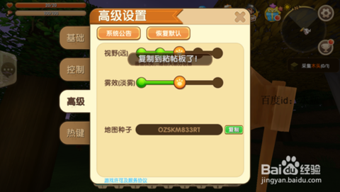 迷你世界怎么用邮箱