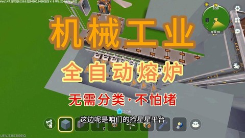 迷你世界怎么做熔炉[图2]