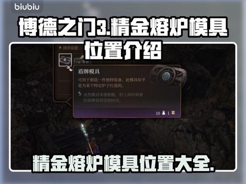 黑魂3冶炼炉怎么用[图1]