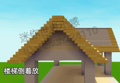 迷你世界如何建别墅