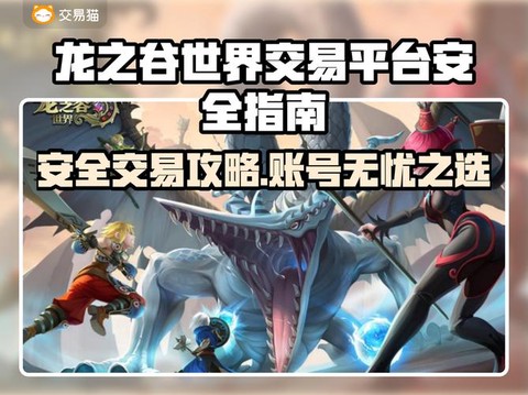 苹果玩龙之谷怎么充值[图2]