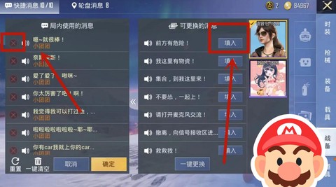 绝地求生如何开语音