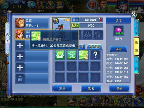 神武龙女顶技能怎么顶[图2]