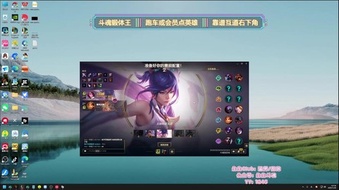 电脑怎么直播英雄联盟[图1]