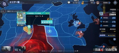 碧蓝航线如何拦截战机