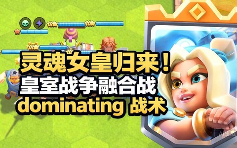 皇室战争测试服怎么去