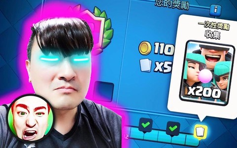 皇室战争老高叫什么[图1]