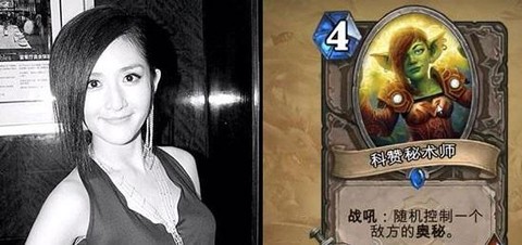 炉石传说谢娜叫什么[图1]